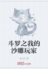 斗罗之我的沙雕玩家